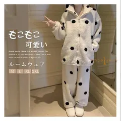 ルームウェア 未使用 ドット柄 レディース もこもこ パジャマ 上下セット 秋 冬 パジャマ 2点セット ボア パジャマ 部屋着 前開き 室内着 寝巻き 秋冬 長袖 長ズボン ゆったり 寝間着 女子 