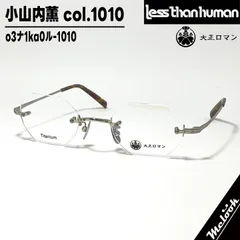 2026年最新】大正ロマン メガネの人気アイテム - メルカリ