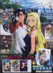 初版帯付き サマータイムレンダ 1巻 田中靖規 漫画 コミック - メルカリ