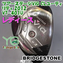 2025年最新】ツアーステージ ViQ CL ユーティリティー レディースの