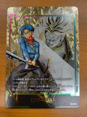 状態A エナジーマーカー トランクス E01-08 ドラゴンボールフュージョンワールド DBFW