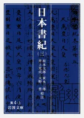 2025年最新】家永三郎の人気アイテム - メルカリ