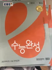 2026 大学受験能力試験完成 英語