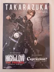宝塚宙組　HIGH＆LOW　パンフレット　2022年10月15日-11月20日