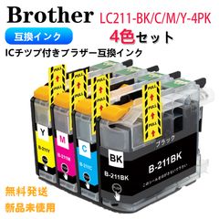 LC211-4PK 4色 1セット 安心高評価5000件突破 brother - メルカリ
