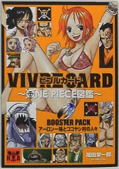 集英社 VIVRE CARD ONE PIECE図鑑 ビブルカード ワンピース図鑑 アーロン一味とココヤシ村の人々/ブースターパック