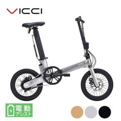 VICCI V-01 Zero One E-BIKE, 16-inch Folding Electric Assist Bicycle, for City Riding and Commuting, Lightweight, and Stylish Matte Metal Finish (Product Code: 231013)
