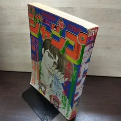 2026年最新】少年ジャンプ1982の人気アイテム - メルカリ