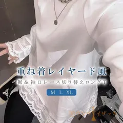 レイヤード ロングT 裾＆袖口レース切り替え 重ね着 シンプル 無地 レディース 長袖 トップス tシャツ インナー カットソー チュニック丈 weixz92