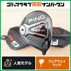 2025年最新】g410 フェアウェイウッド 9wの人気アイテム - メルカリ