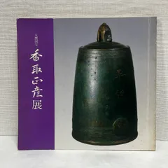 2025年最新】香取正彦・の人気アイテム - メルカリ