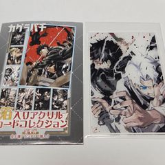 1巻 六平千鉱 チヒロ カグラバチ 箔入りアクリルカードコレクション