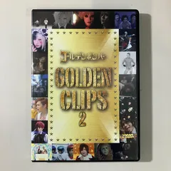 【むつ18-112809】ゴールデンボンバー GOLDEN CLIPS2 DVD
