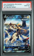 PSA10】ゼラオラV SR 074/070 - メルカリ