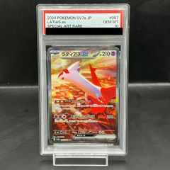 PSA10】ラティアスex SAR 087/064 - メルカリ
