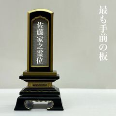 511149 松山神仏具店 位牌 繰り出し位牌 モダン - メルカリ