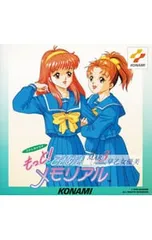 【未使用品】ときめきメモリアル◉ときめきTシャツ◉非売品◉早乙女 優美◉ 2025年最新】早乙女優美の人気アイテム - メルカリ