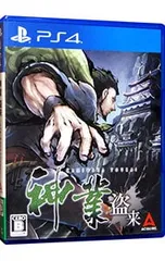 PS4／神業 盗来 -KAMIWAZA TOURAI-