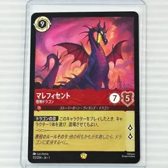 2025年最新】マレフィセント レジェンダリーの人気アイテム - メルカリ