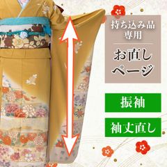 新品 お仕立て上り 阿木燿子 さん 着用デザイン 美しいキモノ 掲載