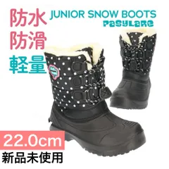 新品未使用タグ付き★ PASTLARE パストラーレ ジュニア 女の子用 軽量 防寒スノーブーツ ブラック 黒 匿名発送★22.0cm 033