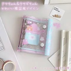 シール帳 M5サイズ 5穴 透明バインダー かわいい クマ＆ウサギ柄 韓国風 シール手帳 シール収納 クリアバインダー 両面リフィル20枚付き ステッカー整理 推し活グッズ 11ｘ12.8cm