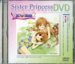 △△DVD1枚 / / シスター・プリンセス2 プレミアムファンディスク