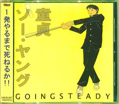 2025年最新】ゴーイングステディの人気アイテム - メルカリ