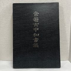 吉川富三 写真集 諸星風貌 - メルカリ