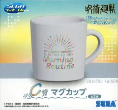【中古】マグカップ･湯のみ Morning Routine マグカップ 「セガ ラッキーくじ 呪術廻戦 Morning Routine」 C賞