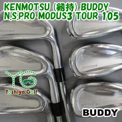 アイアン バディー KENMOTSU (剱持) BUDDY/N.S.PRO MODUS3 TOUR 105/S/0[137768]
