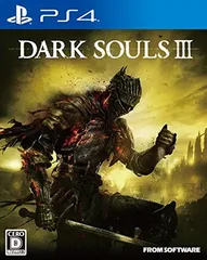 DARK SOULS III 特典無し [PlayStation4] - PS4