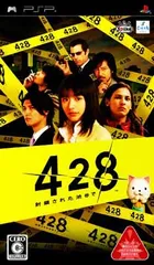 428 ~封鎖された渋谷で~ - PSP