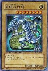 2026年最新】遊戯王 青眼の白龍 DT01-JP001の人気アイテム - メルカリ