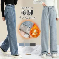 デニム レディース スキニーパンツ 秋 冬 裏ボア 裏起毛 パンツ ボトムス 美脚 体型カバー レギパン スリム 30代 40代