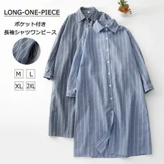 シャツワンピース レディース ストライプワンピース ワンピース ロングワンピース 長袖 ロング丈 長袖チュニック 上着 綿麻風 シンプル カジュアル 通勤 通学 おしゃれ 大人 秋冬 秋 大人 可愛い xkmilyx78