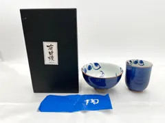 有田焼 茶碗 湯呑み 2点セット