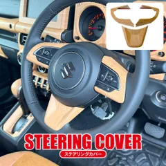 2025年最新】ジムニー ウッドの人気アイテム - メルカリ