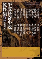 小泉八雲が愛した日本の怪談 = Japanese Ghost Stories … - メルカリ