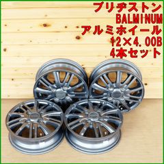 新潟発 新車外し スズキ エブリィ 純正 アルミホイール (4.5J×14＋50