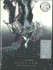 舞台CD 刀剣男士 formation of 花影 花影ゆれる砥水 初回限定盤A