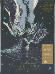 舞台CD 刀剣男士 formation of 花影 花影ゆれる砥水 初回限定盤B