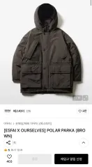 新品 Mサイズ) aespa(エスパ) × OURSELVES(アワーセルブス) コラボ タートルネックパーカ ブラウン