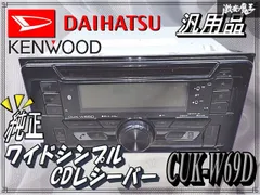 2026年最新】cuk-w69dの人気アイテム - メルカリ