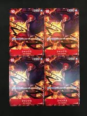 ワンピースカードゲーム シャンクス P-097 P 4枚セット ONE PIECE CARD GAME 412