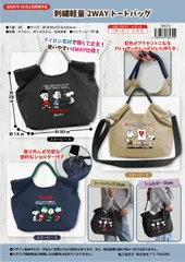 新商品【新品】スヌーピー 刺繍 2WAY トートバッグ 軽量 ナイロン ショルダー付 大容量 PEANUTS