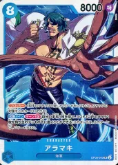 【中古】ONE PIECEカードゲーム OP06-043[SR]：アラマキ