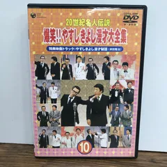 2025年最新】やすしきよし漫才大全集の人気アイテム - メルカリ