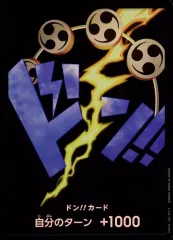 【中古】ONE PIECEカードゲーム (パラレル)ドン!!(エネル)