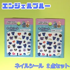 l322【新品・未使用品】エンジェルブルー ネイルシールｘ２点セット ANGEL BLUE ナカムラくん ハナちゃん ハニーデビル 平成レトロ デコシール デコ素材 ネイルデコセット 時短 簡単 セルフネイル 貼るだけ かわいい おしゃれ 女の子